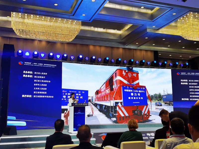 China-Europe High-quality Development Forum For Railway Express Held in Ningbo